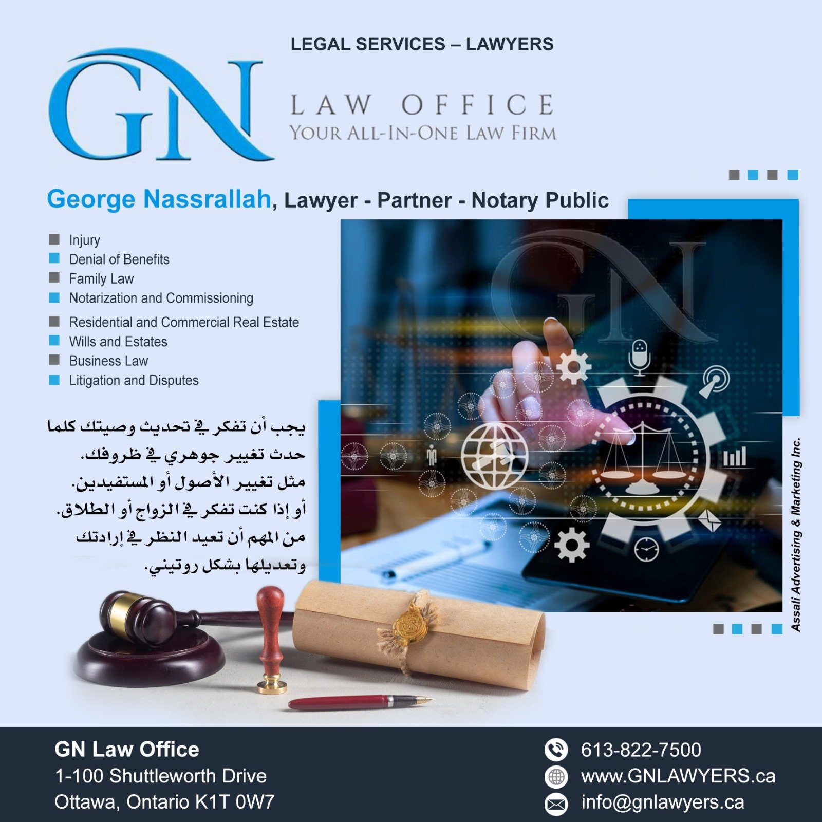 George Nassrallah Law Office