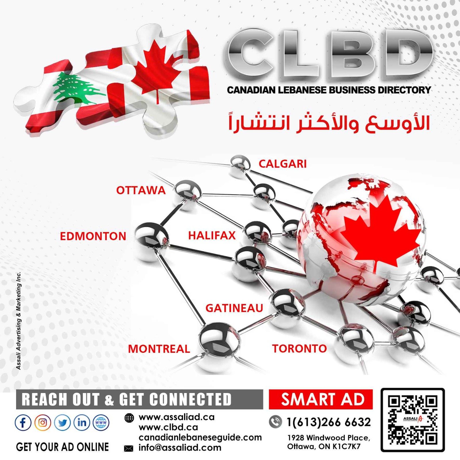 Canadian Lebanese Business Directory